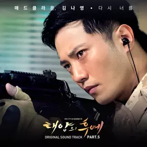 Mad Clown/金娜英 - 다시 너를