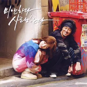 朴孝信 - 눈의 꽃