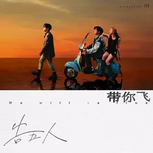 告五人 - 我无法克制自己