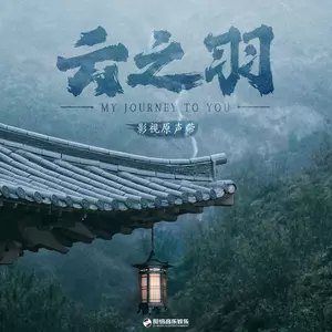 周传雄 - 终角浅