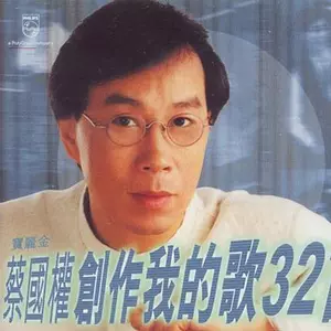 无心快语