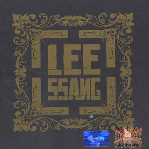 Leessang/Ali (알리) - 내가 웃는게 아니야(我不是在笑)