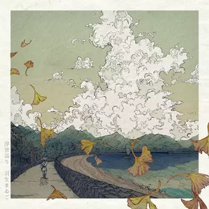 羽生まゐご/v flower/初音ミク - ハレハレヤ