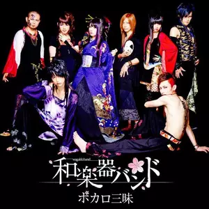 和楽器バンド - 千本桜