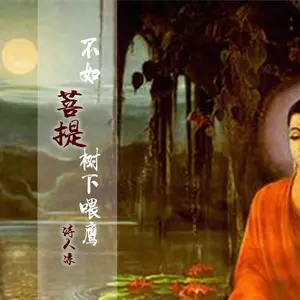 诗人凉 - 江海不渡你