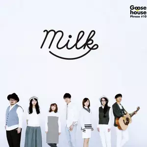 Goose House - 光るなら