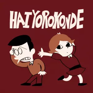 こっちのけんと - Hai Yorokonde