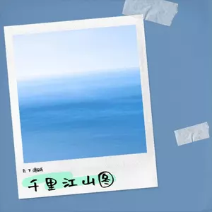 月下海贼 - 庆功酒