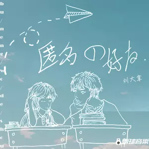 匿名的好友