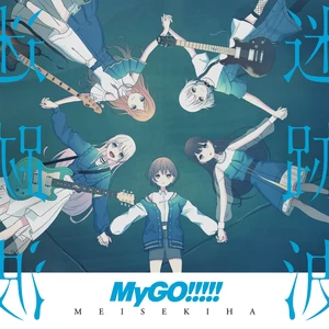MyGO!!!!! - 春日影(MyGO!!!!! ver.)
