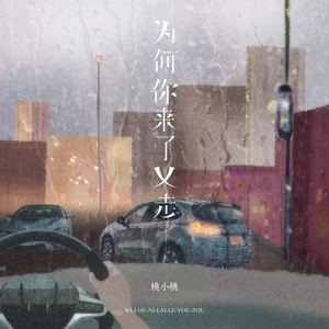 黄静美 - 我到底欠你什么