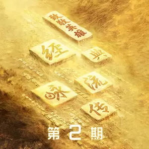 康辉/撒贝宁/朱广权/尼格买提·热合曼 - 青春(Live)