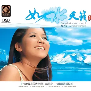 米线/包伍 - 想你