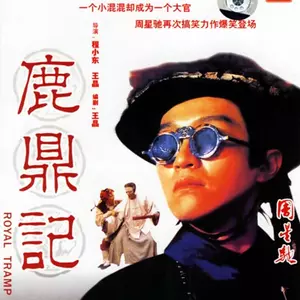 胡伟立 - 丽春院