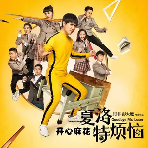 罗凯楠 - 咱们屯里的人