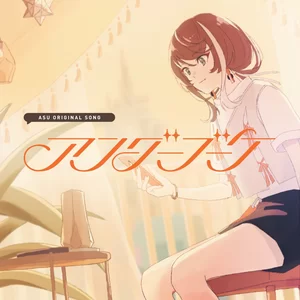 明透 - アンダーブーケ