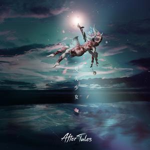 After Tales - 雙失少女
