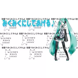 初音ミク/米津玄師 - 砂の惑星