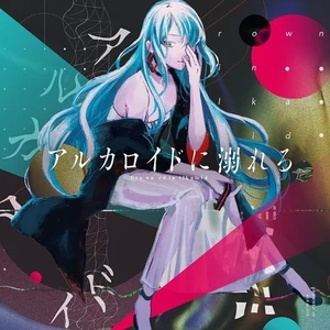 Neru/鏡音リン/镜音レン/z’5 - 病名は爱だった