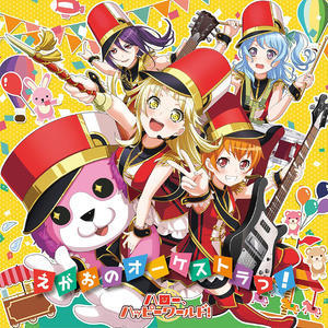 Hello Happy World! - ロメオ
