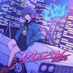 小野道ono/墨橙 - Best One