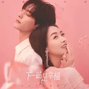 林世民 - Amazing（迷人的你）