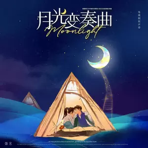 希瓜音乐 - 我们的秘密