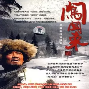 刘欢/宋祖英 - 家园