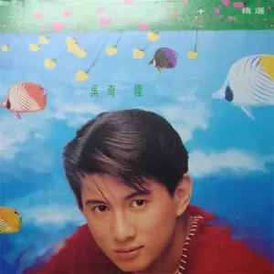 吴奇隆 - 追风少年
