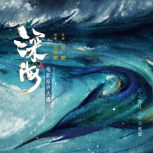 周昭妍（Miumiu）/有机胡萝卜合唱团 - 星尘