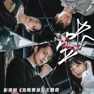 黄谧儿Mier/包达Quinn/安得音乐AndMusic - 生长