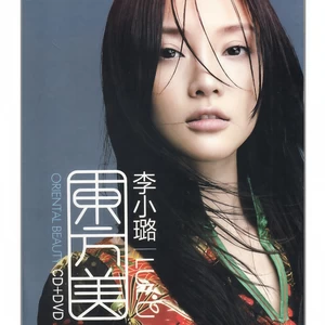 李小璐 - 东方美