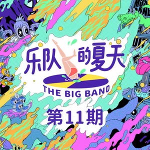 生之响往(Live)