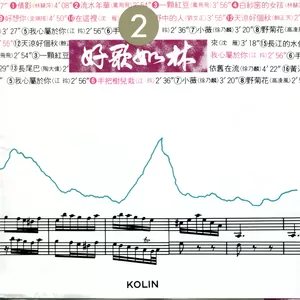 鲍正芳 - 天凉好个秋