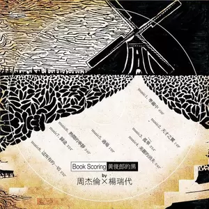 杨瑞代 - 孤单