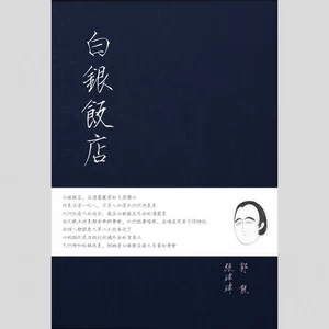 张玮玮/郭龙 - 米店