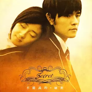 周杰伦/Terdsak Janpan - Ending