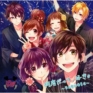 HoneyWorks/雨宮天 - 可愛くなりたい
