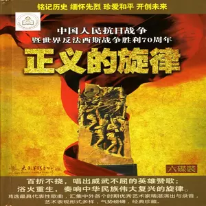 中国人民解放军军乐团 - 义勇军进行曲
