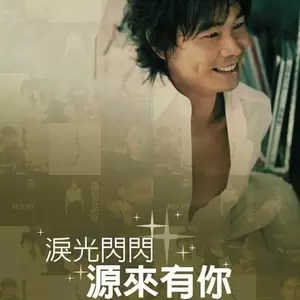 你怎么舍得我难过