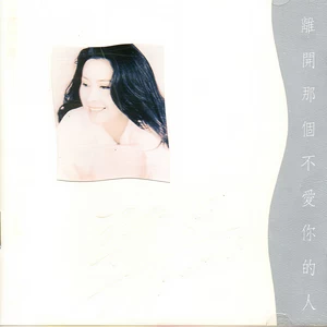 相思河畔