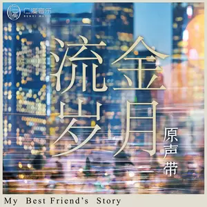 宋乐谦 - It’s You