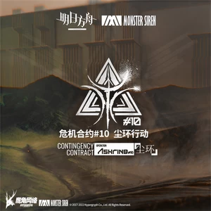 塞壬唱片-MSR/Erik Castro/X. ARI/David Lin - Operation Ashring