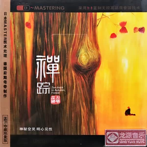 巫娜 - 四季轮回