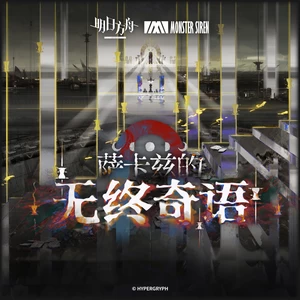 塞壬唱片-MSR/Jonathan Zuniga/Giovanni Rios - Resolutely Burns the Fire of Lives