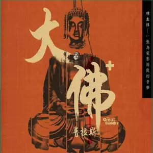 林生祥 - 面会菜