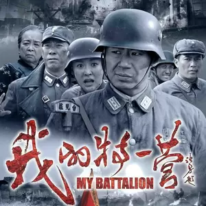 兄弟一条命