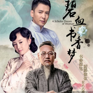 前生缘