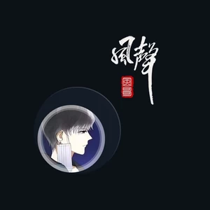 风哥 - 九月的风 (cover: 智多星)