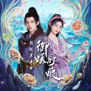 黄婷婷 - 同呼吸